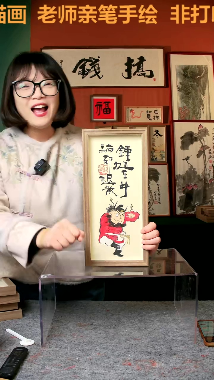 【闪购商品】国画钟馗 诛邪退散 竖幅 手写手绘  汤