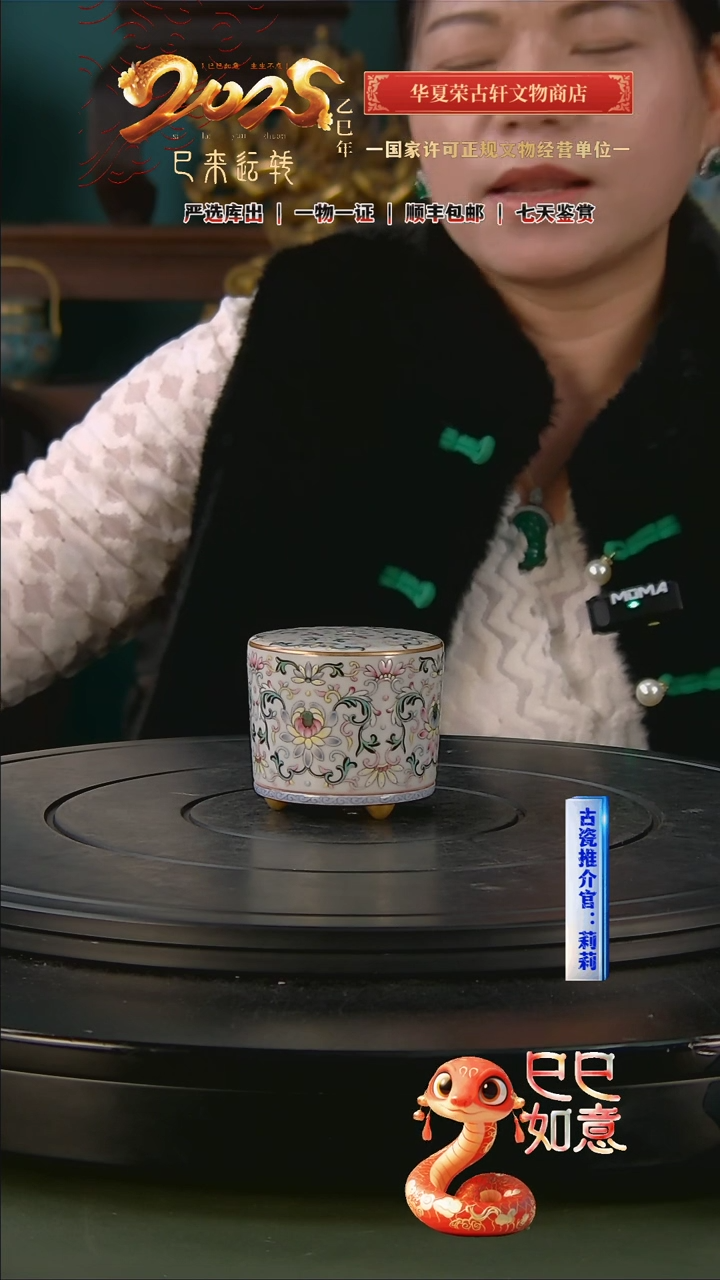 【闪购商品】金清 粉彩缠枝花戒指盒三件套