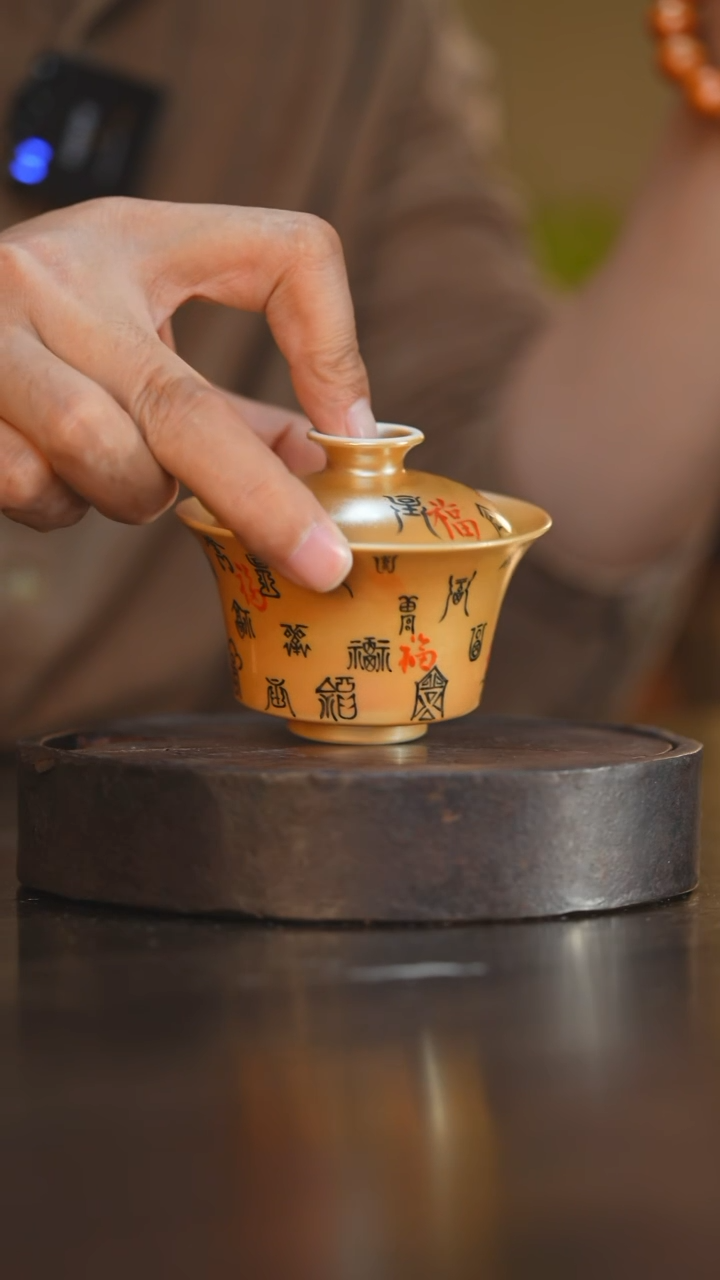 瓷片44柴房陶瓷柴烧书法盖碗