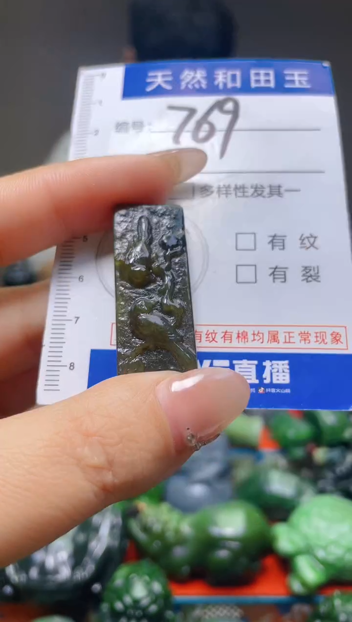 颈饰未镶嵌和田玉769