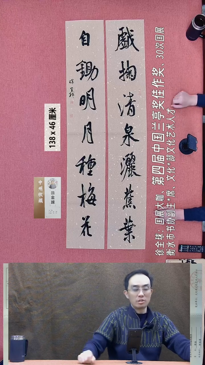 书法142    徐老师书法作品