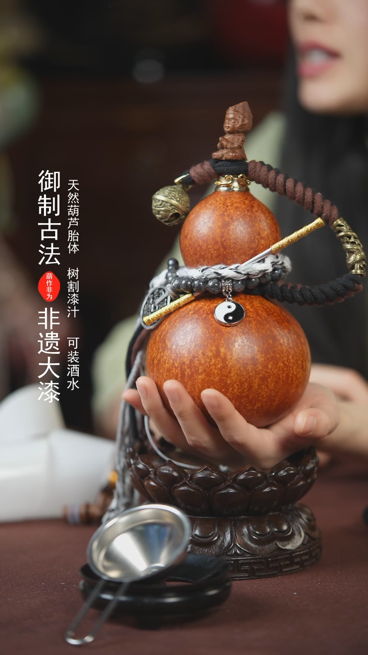 【闪购商品】540号300ml左右的非遗漆器酒葫芦