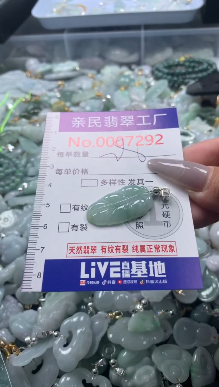 颈饰未镶嵌翡翠7292