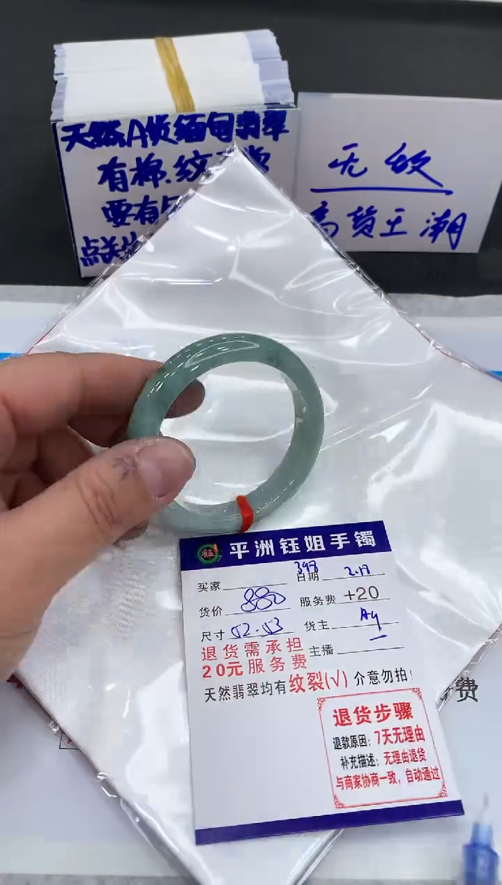 【闪购商品】翡翠手镯未镶嵌1111111111