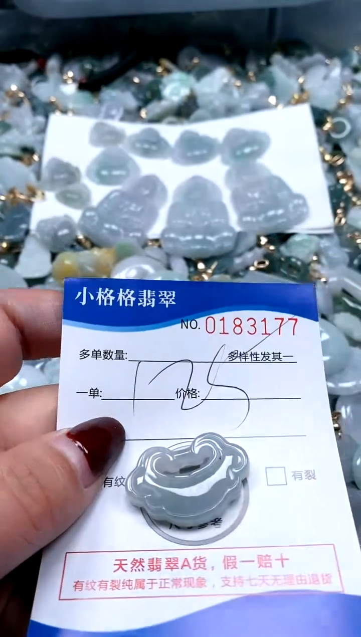 【闪购商品】翡翠颈饰未镶嵌闪购商品0183177