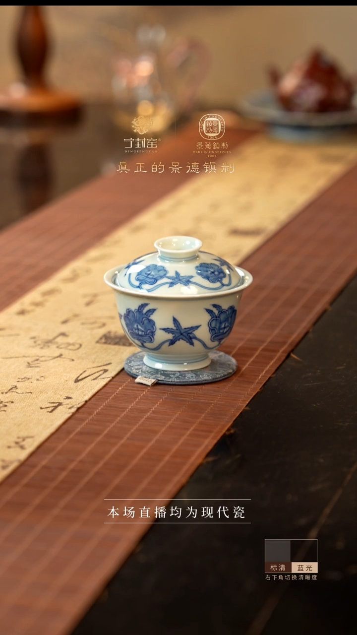宁封窑秋葵纹盖碗