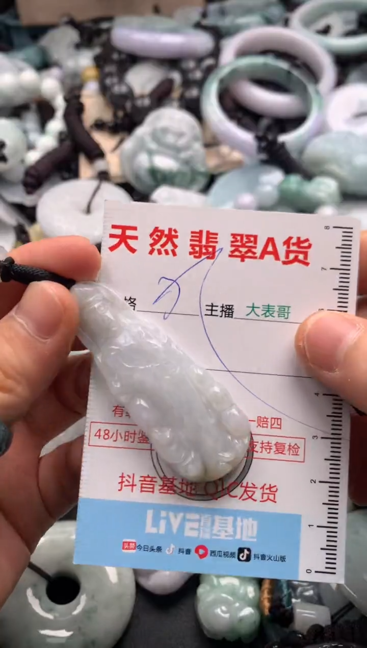 【闪购商品】翡翠吊坠(不含链)未镶嵌1