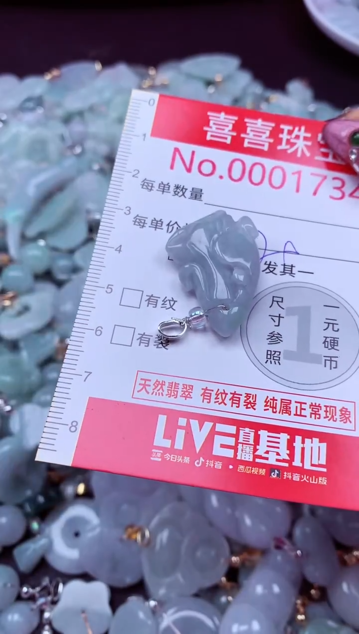 吊坠(不含链)未镶嵌翡翠1734