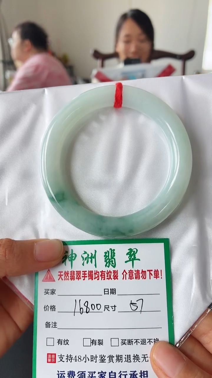 未镶嵌手镯翡翠翡翠手镯64