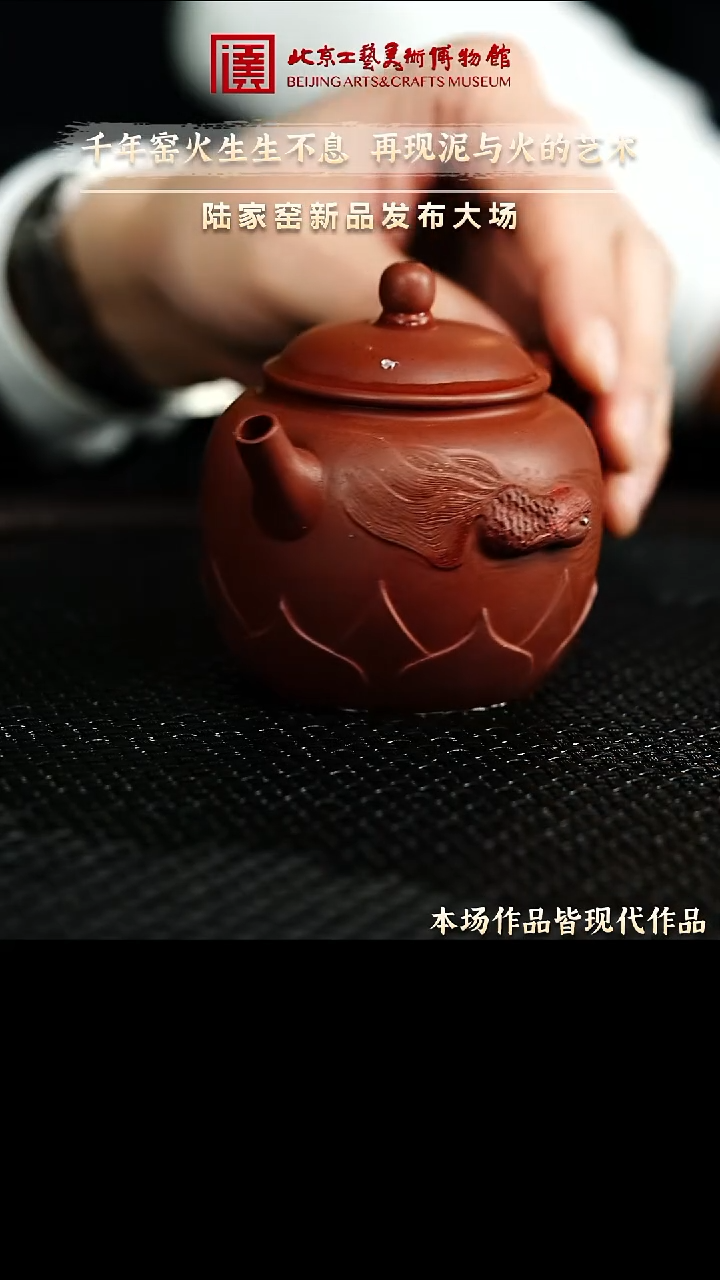 1228 紫砂专场 紫砂壶121