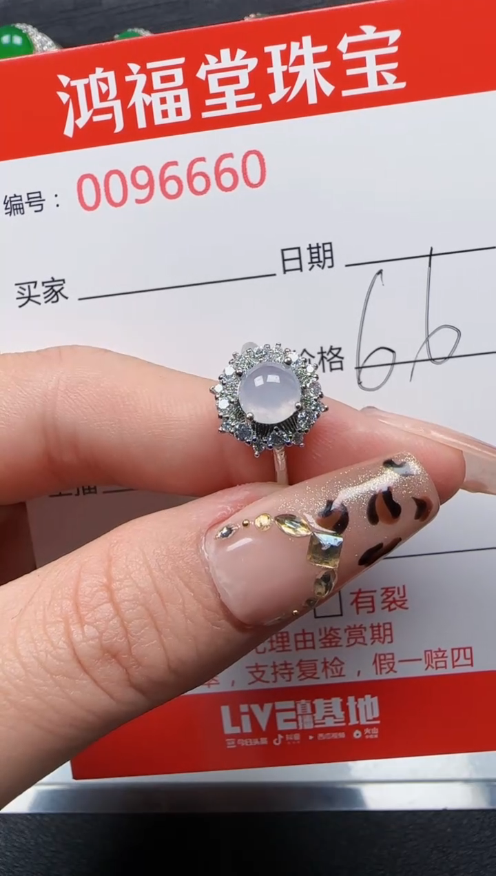 【闪购商品】翡翠戒指银S925镶嵌6660