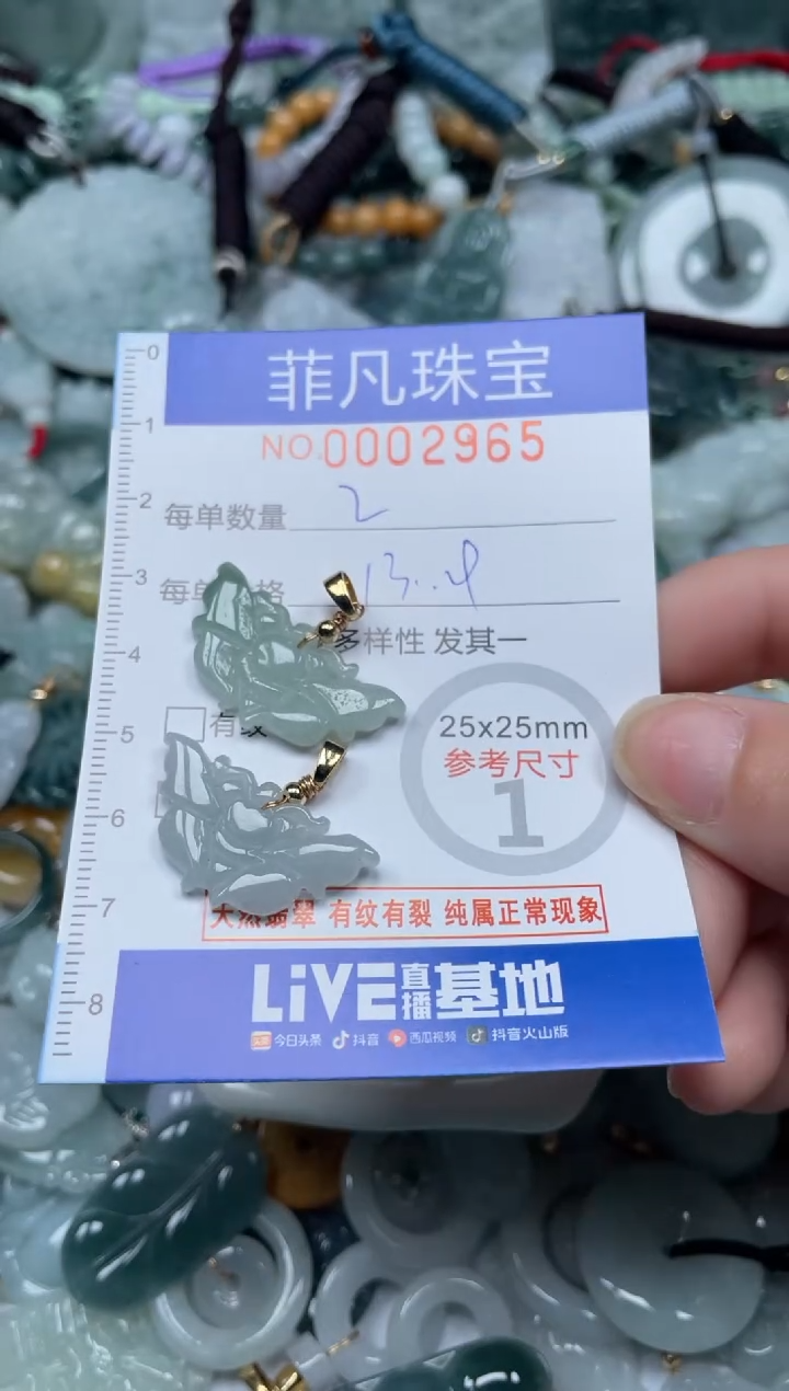 【闪购商品】翡翠颈饰未镶嵌00..2965