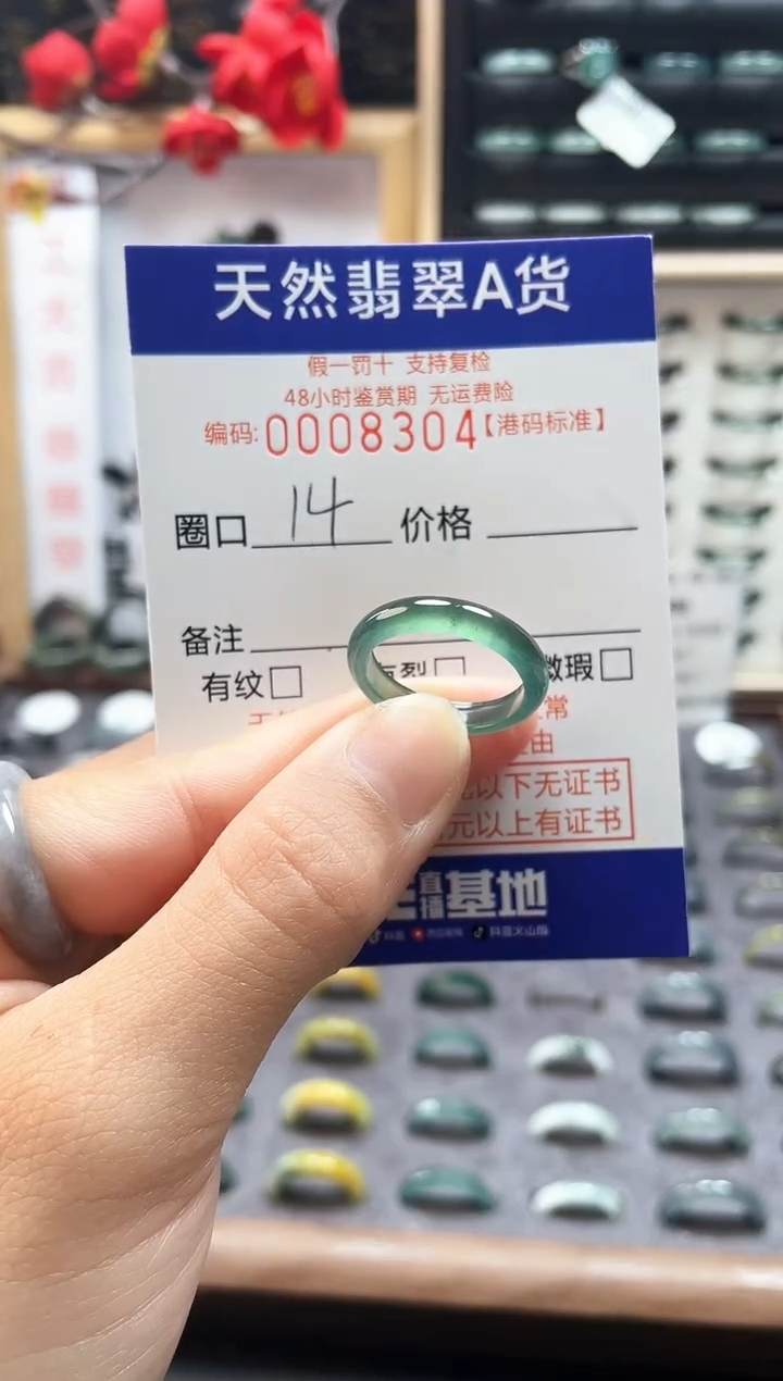 【闪购商品】翡翠戒指未镶嵌翡翠戒指8304