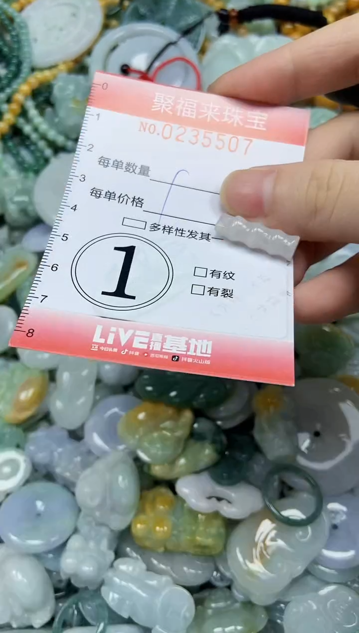 未镶嵌挂件翡翠闪购0235507