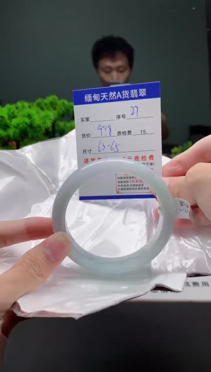 翡翠手镯未镶嵌27缅甸天然A货翡翠需包容瑕疵，介意慎拍