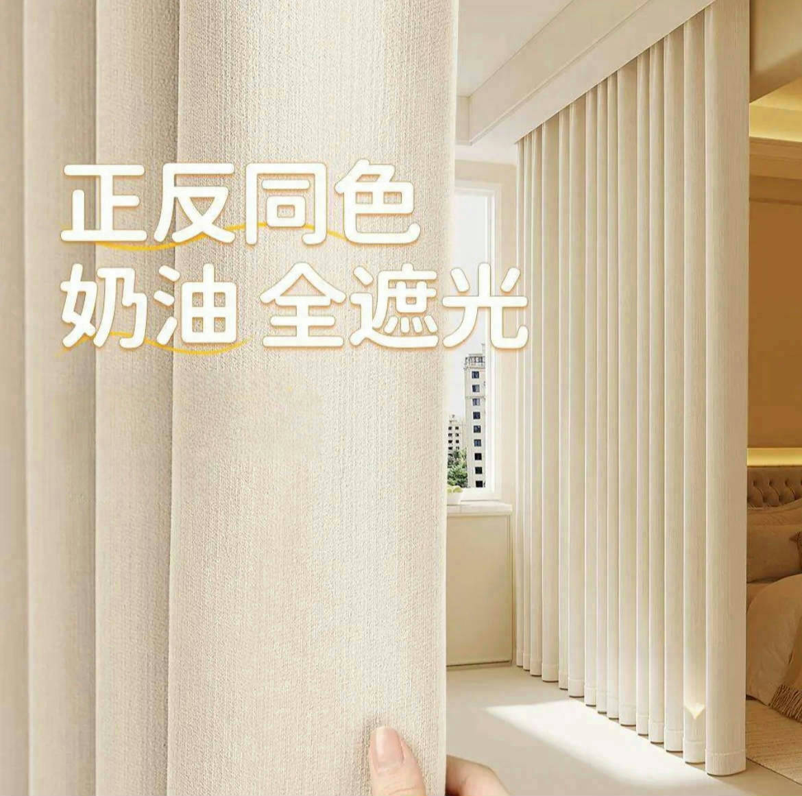 雪尼尔双面同色同花纹【超凡大师】全遮光窗帘卧室客厅飘窗窗帘