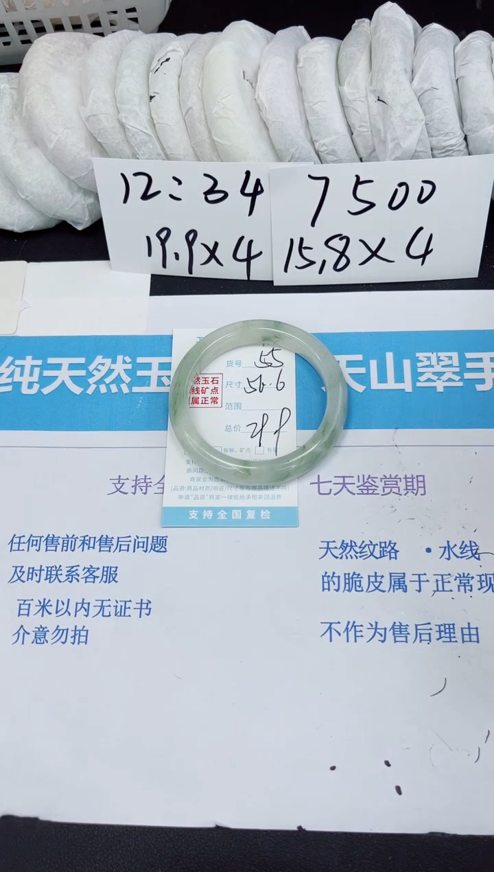 【闪购商品】石英质玉手镯未镶嵌55