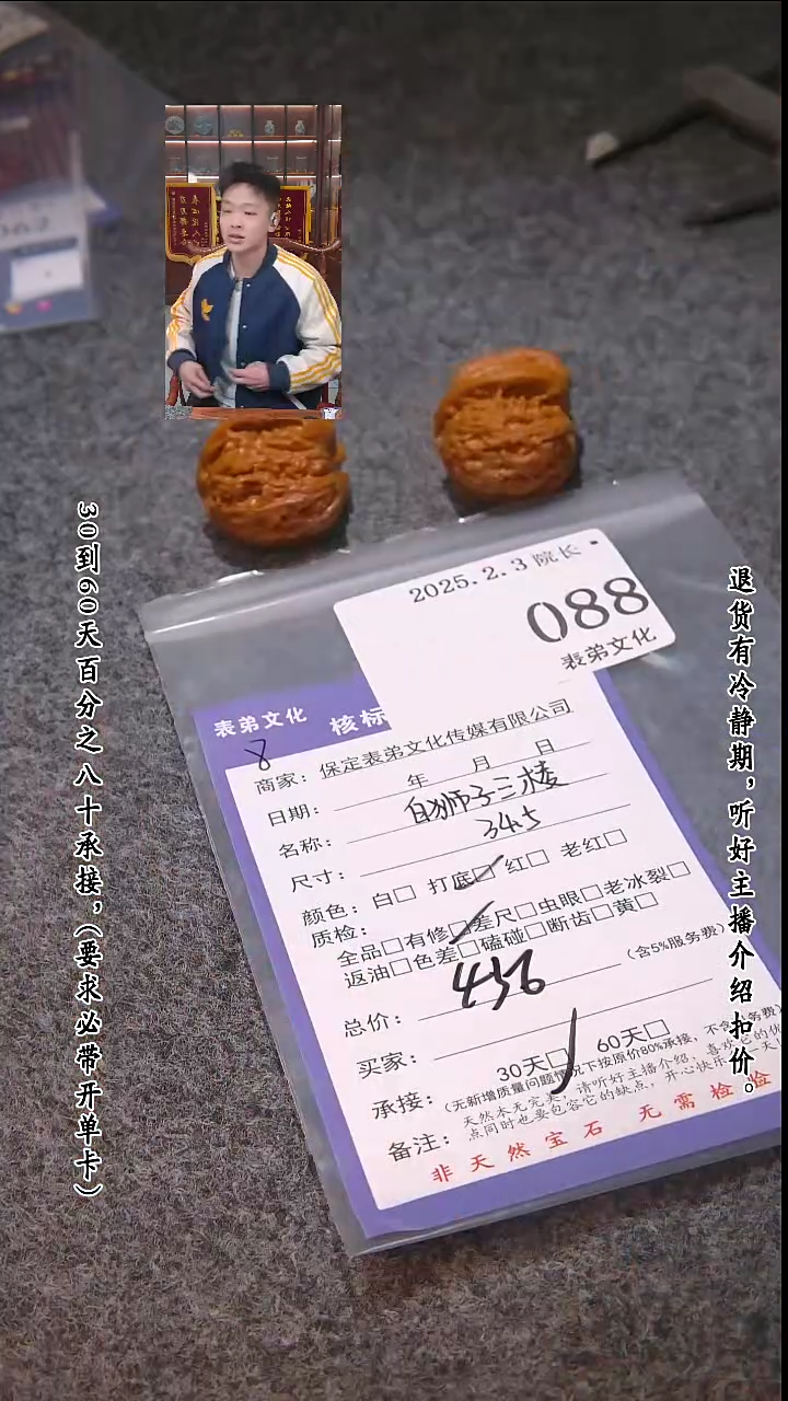 【闪购商品】文玩核桃吊坠088白狮子三棱
