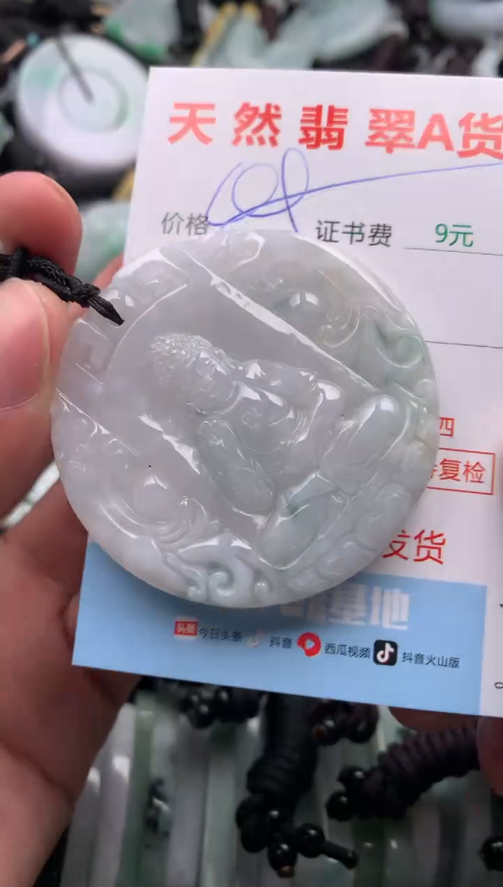 【闪购商品】翡翠吊坠(不含链)未镶嵌1