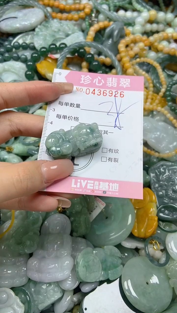 颈饰未镶嵌翡翠闪购0436926