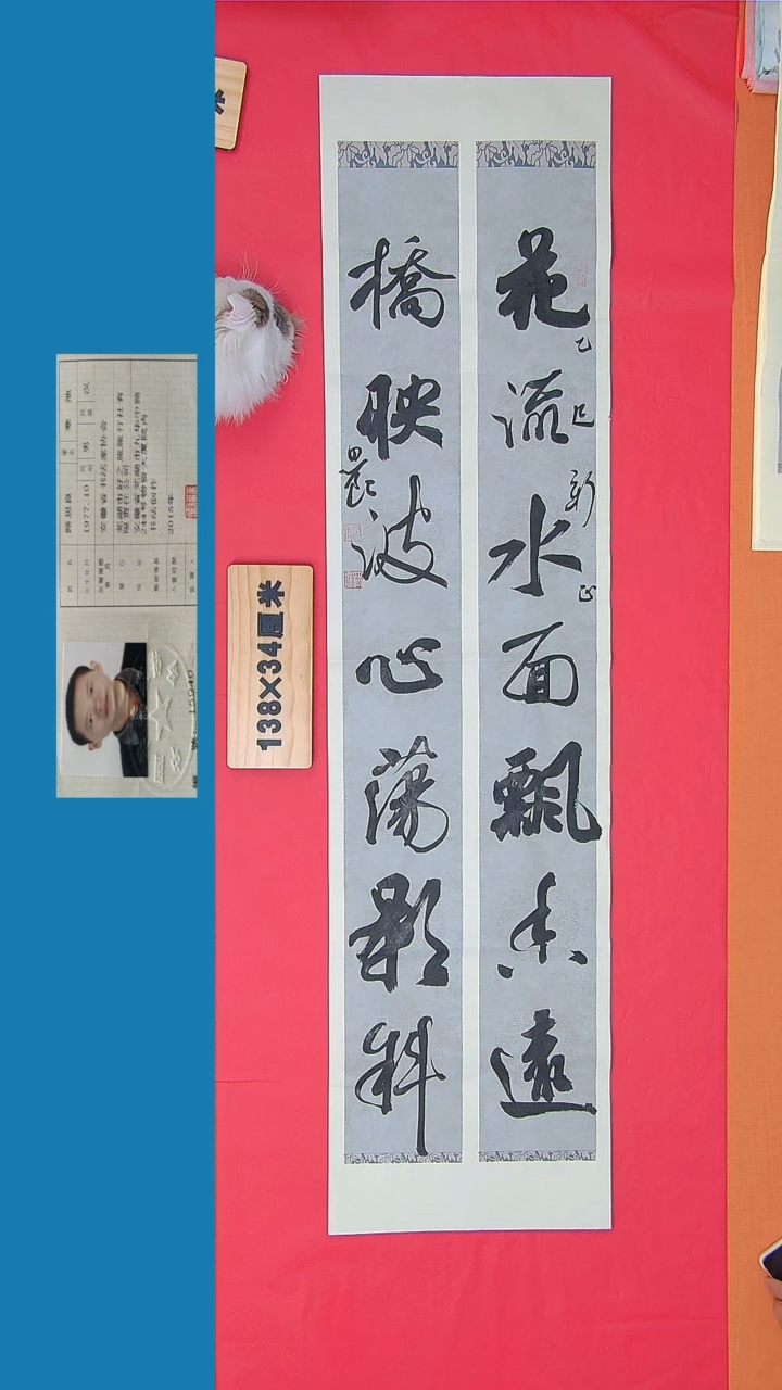 书法书法路思良老师书法 纯手写