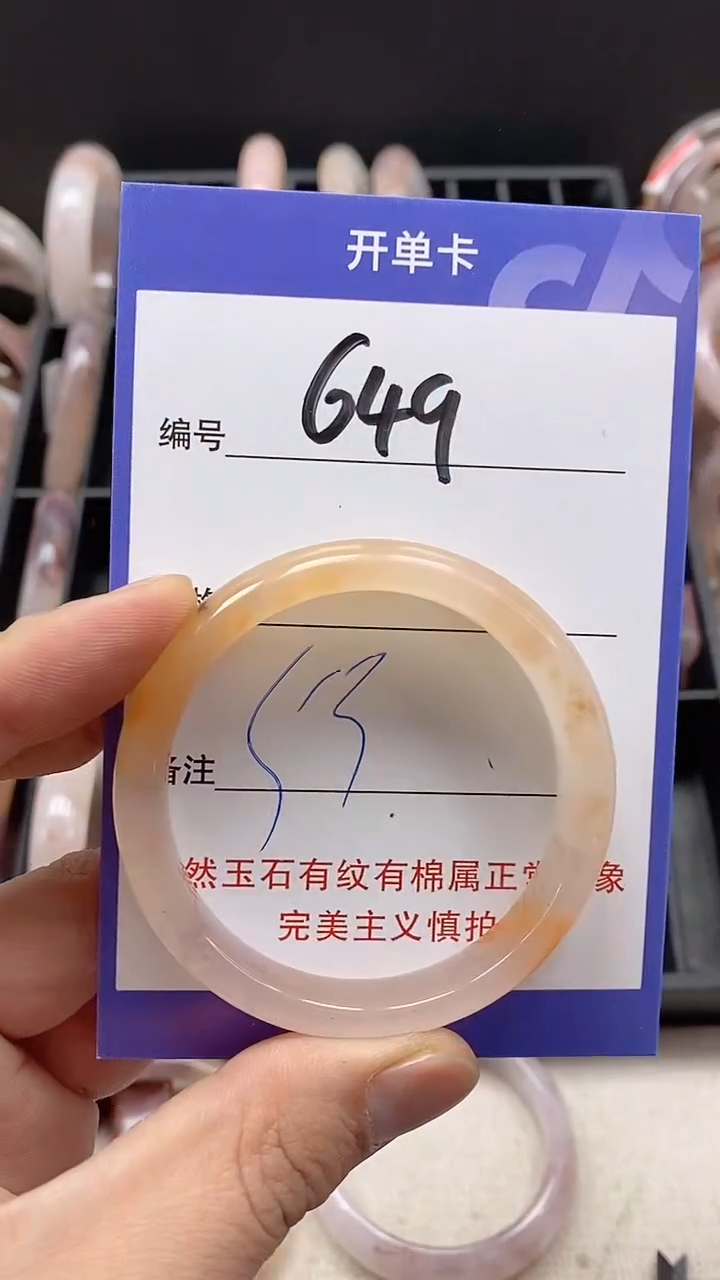 【闪购商品】石英质玉手镯未镶嵌649