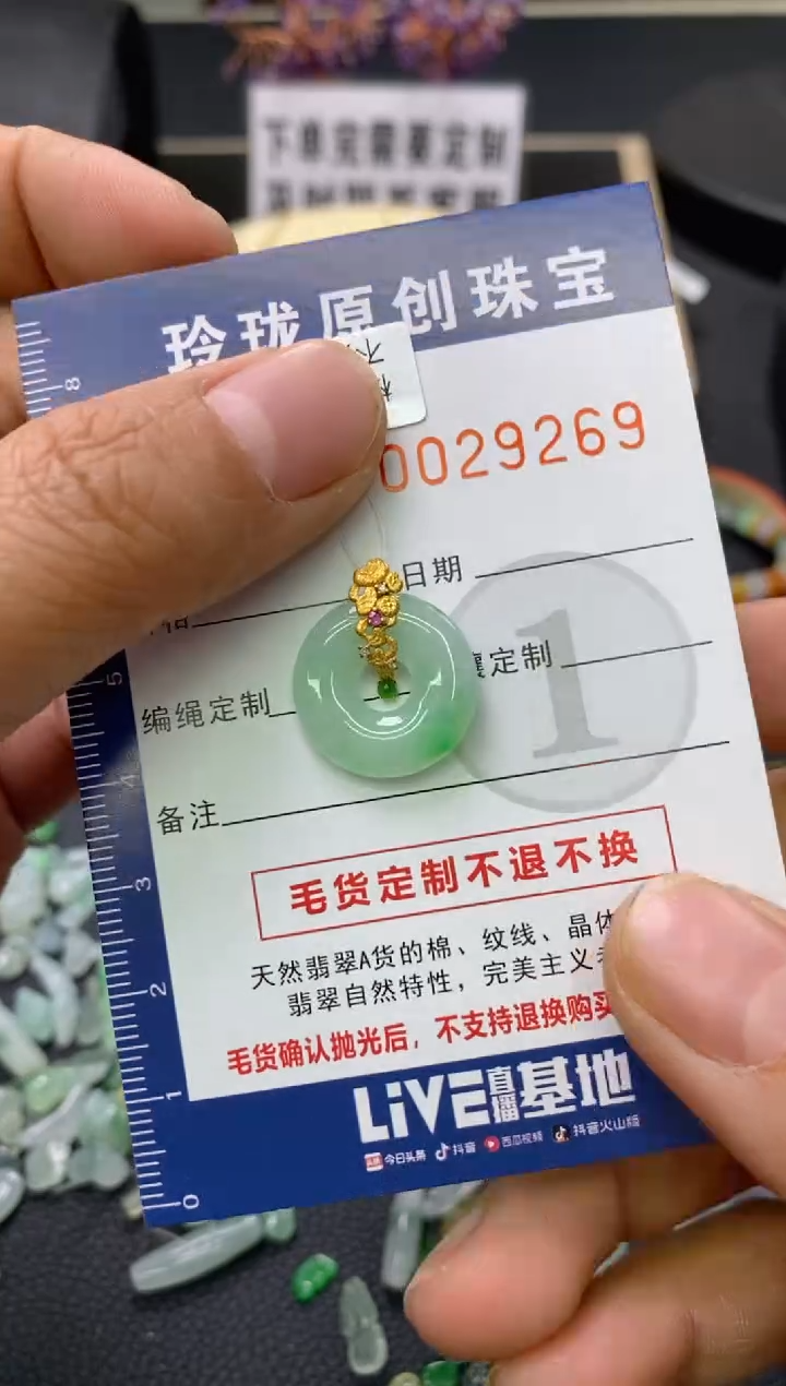 【闪购商品】翡翠颈饰18K金镶嵌翡翠净货29269