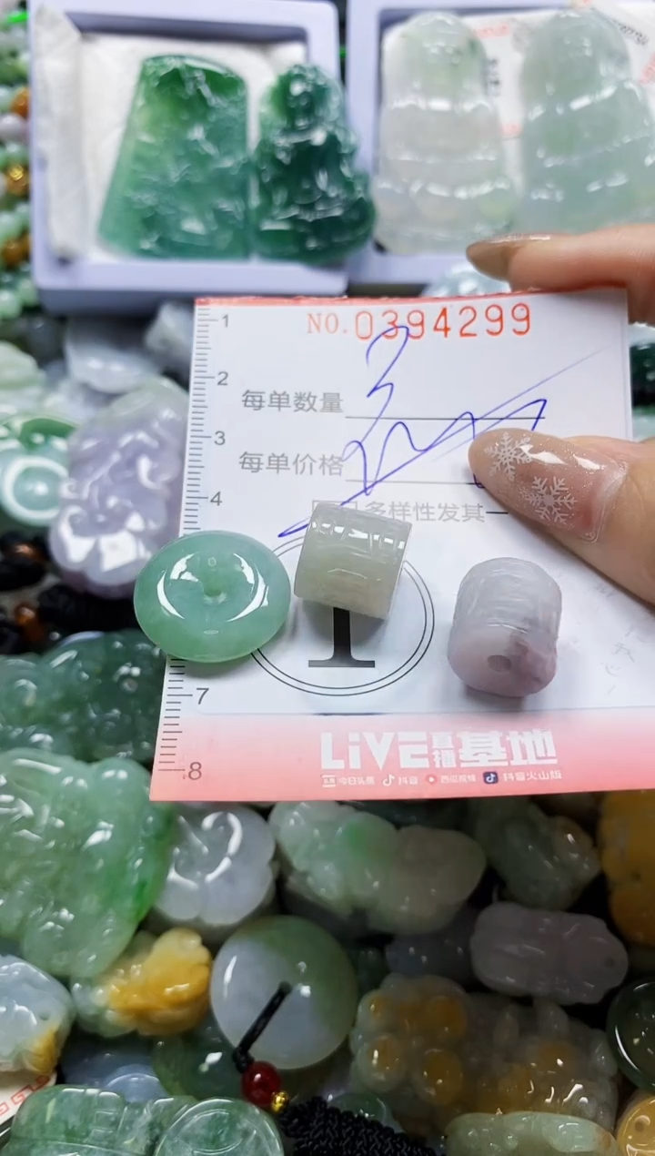 颈饰未镶嵌翡翠闪购0394299多样性发其一