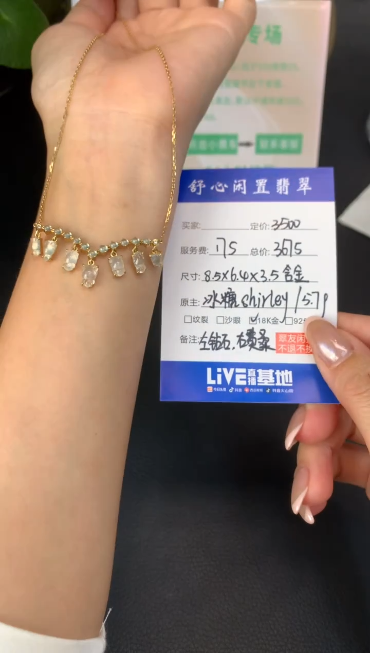 18K金镶嵌定制翡翠?*柚Q345