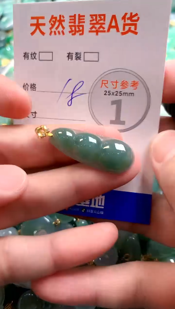 颈饰未镶嵌翡翠28101665