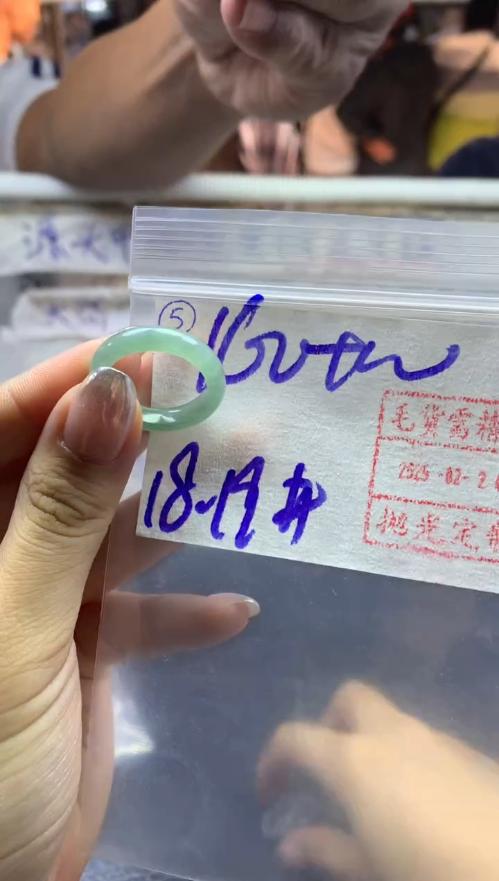 【闪购商品】定制翡翠未镶嵌5戒圈1819*170元毛货需精抛光发