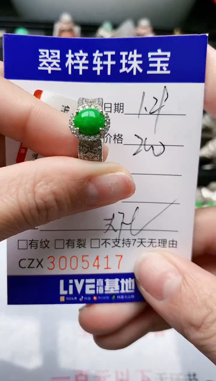 【闪购商品】翡翠戒指银S925镶嵌/5417