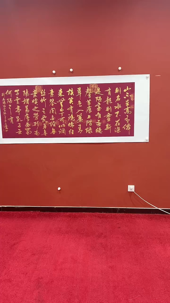 【闪购商品】书法蒙 巴金鑫 陋室铭 紫宣 证书锦筒