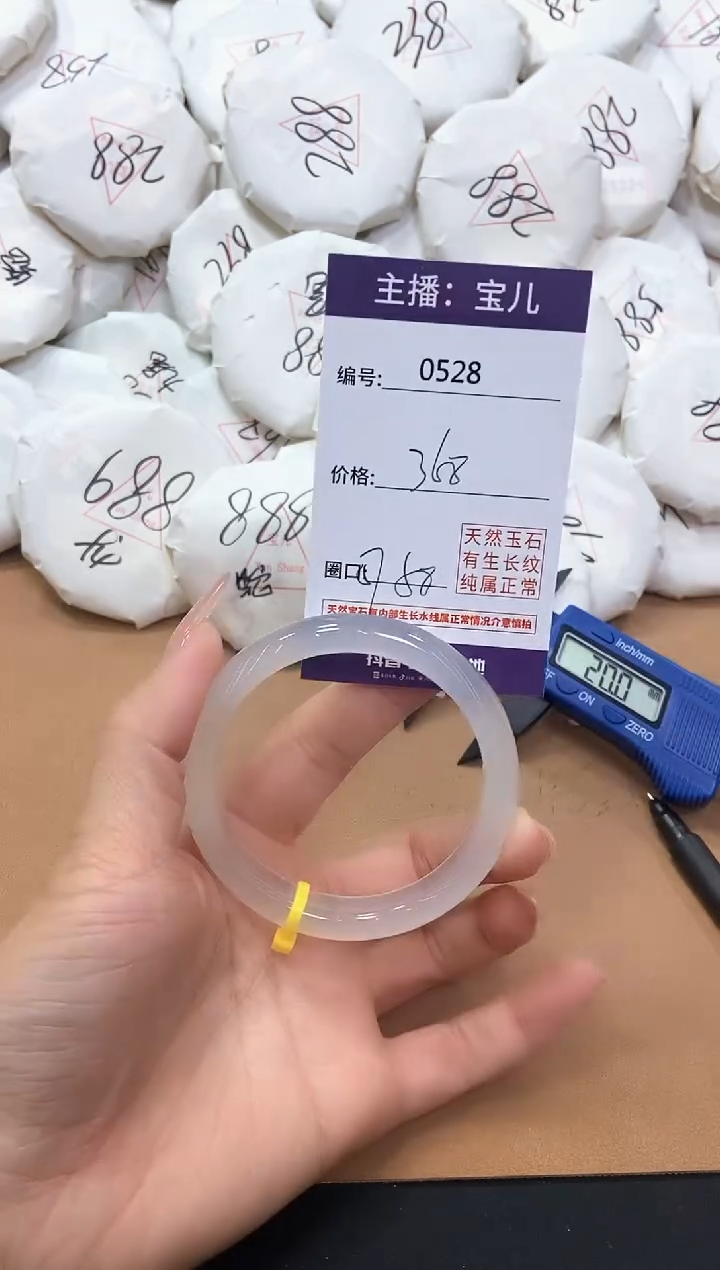 【闪购商品】玛瑙/玉髓手镯未镶嵌528