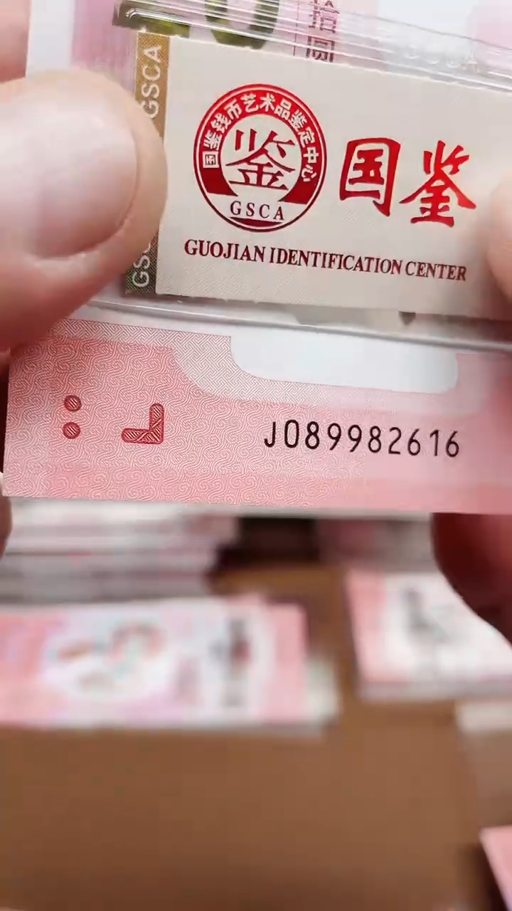 【闪购商品】蛇钞089982616单张11
