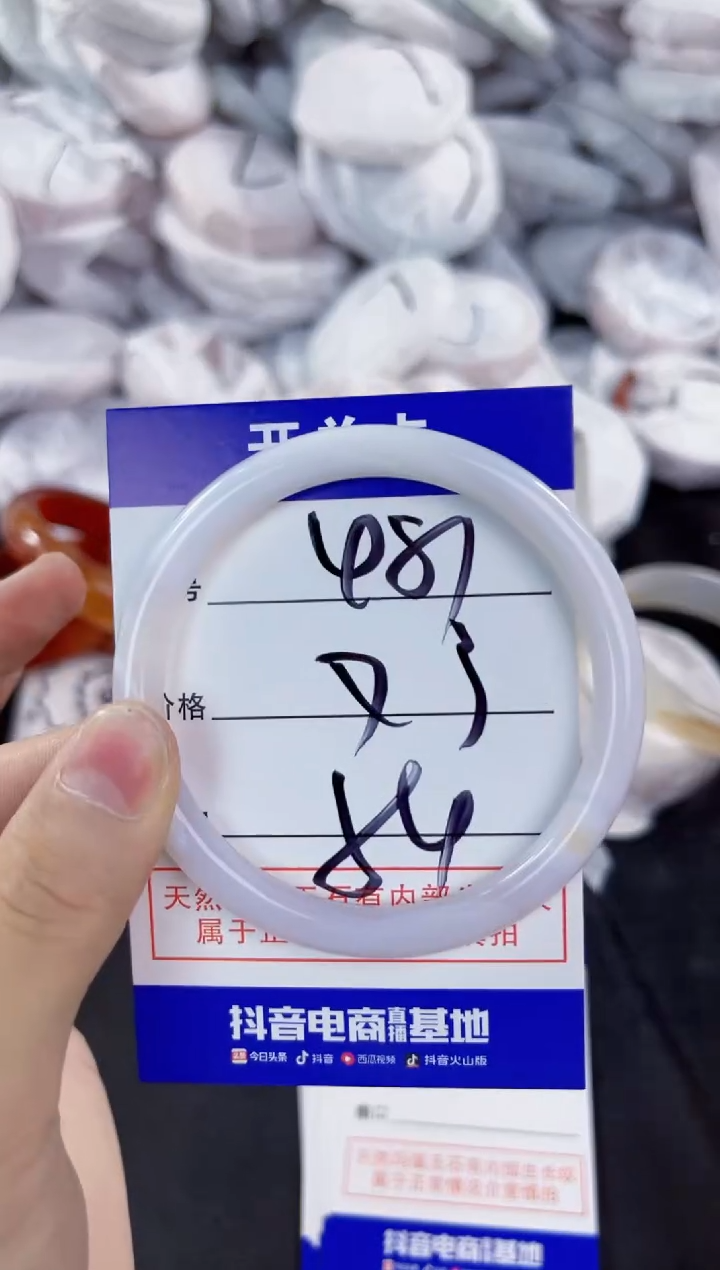 玛瑙/玉髓手镯未镶嵌481