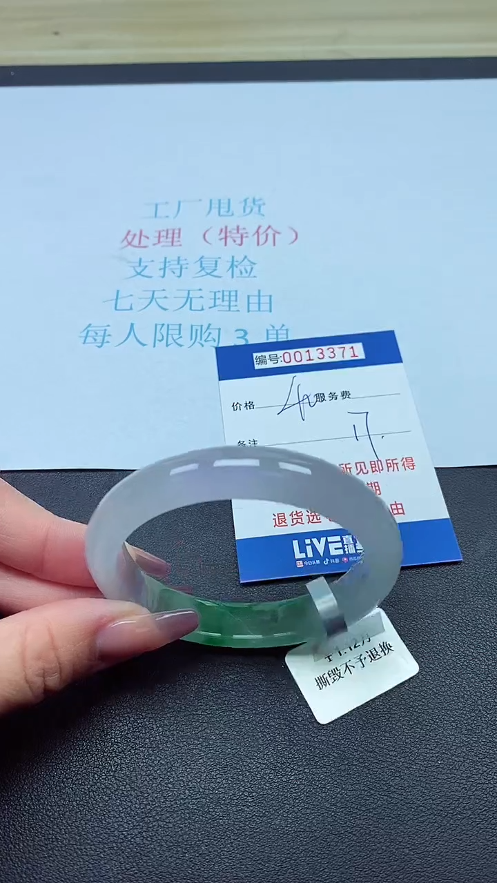 饰品以实物为准0013371