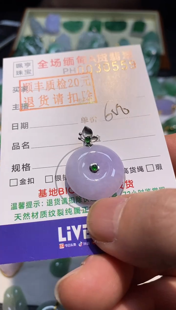 【闪购商品】翡翠吊坠(不含链)18K金镶嵌平安扣
