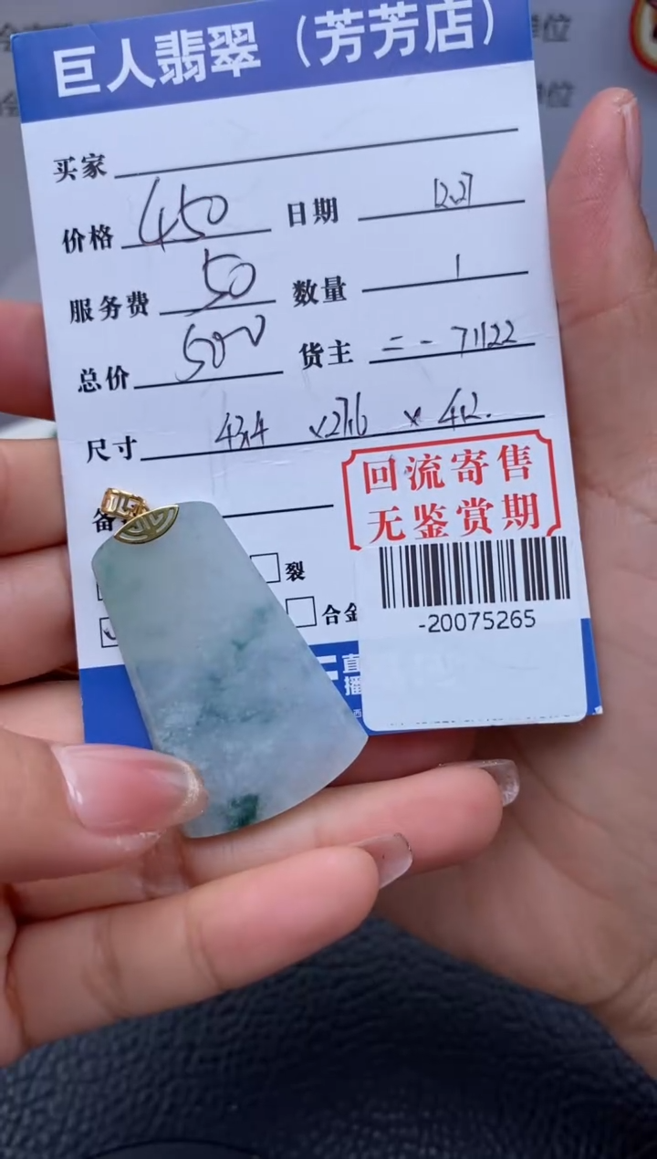 【闪购商品】翡翠颈饰18K金镶嵌多人-20075265