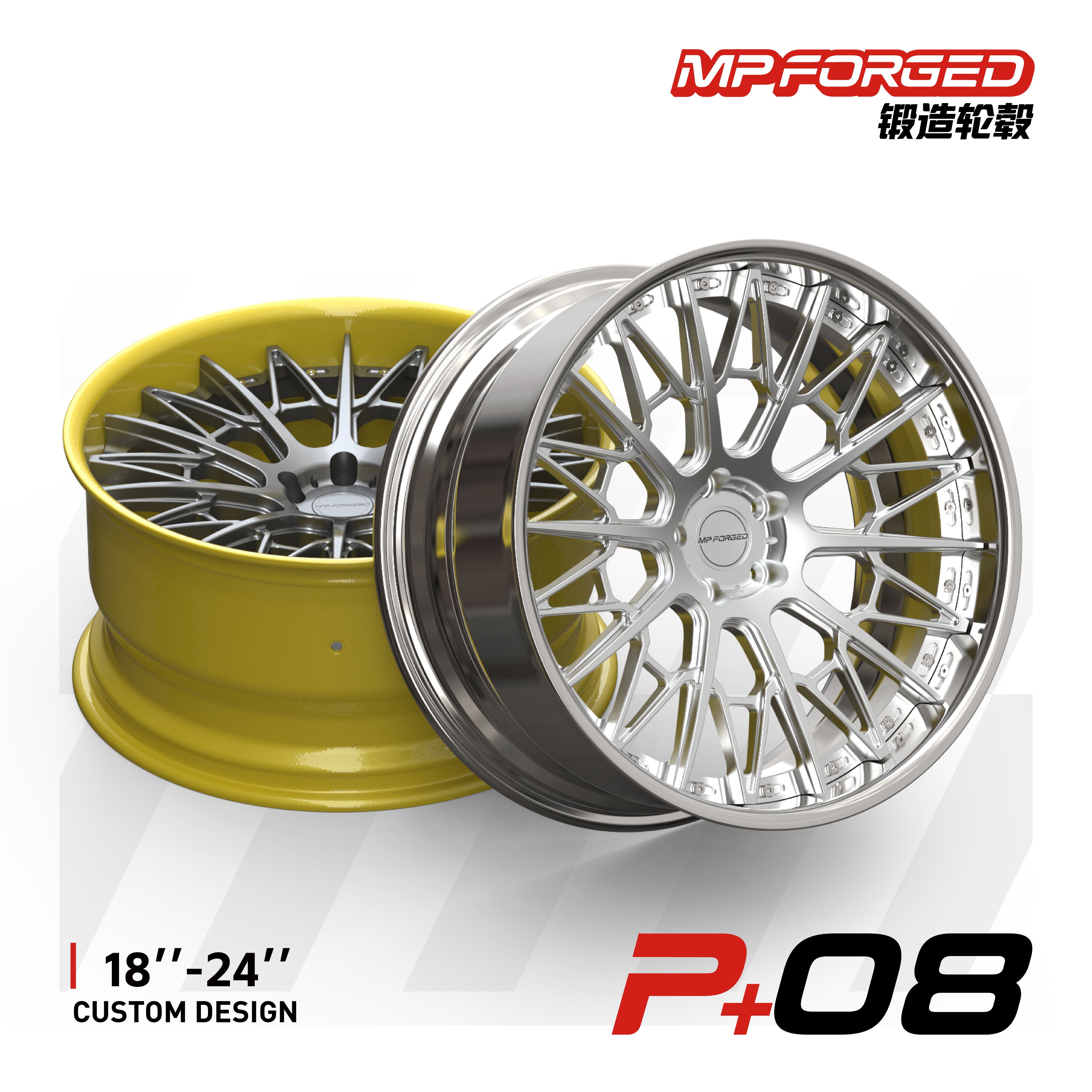 MP两片式锻造轮毂定制P+08适用特斯拉Y宝马极氪丰田奔驰奥迪本田