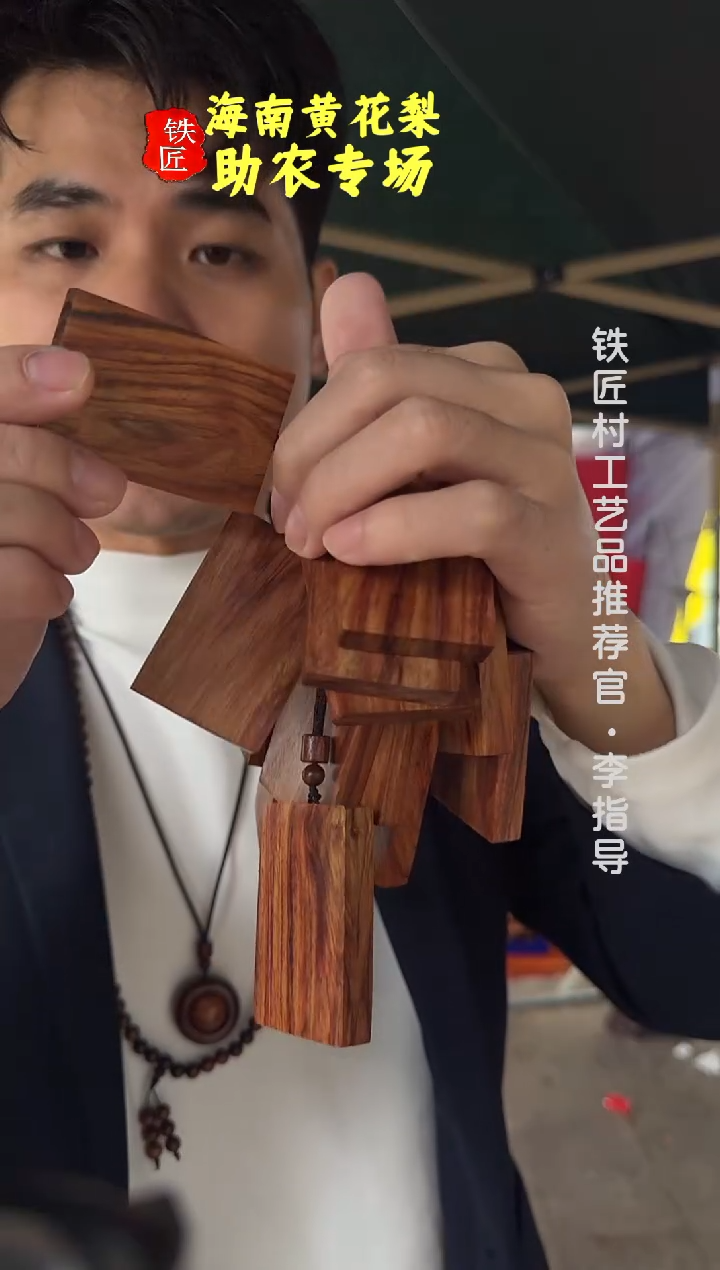 黄花梨/降香黄檀海南黄花梨无事牌 461牌（19.9）