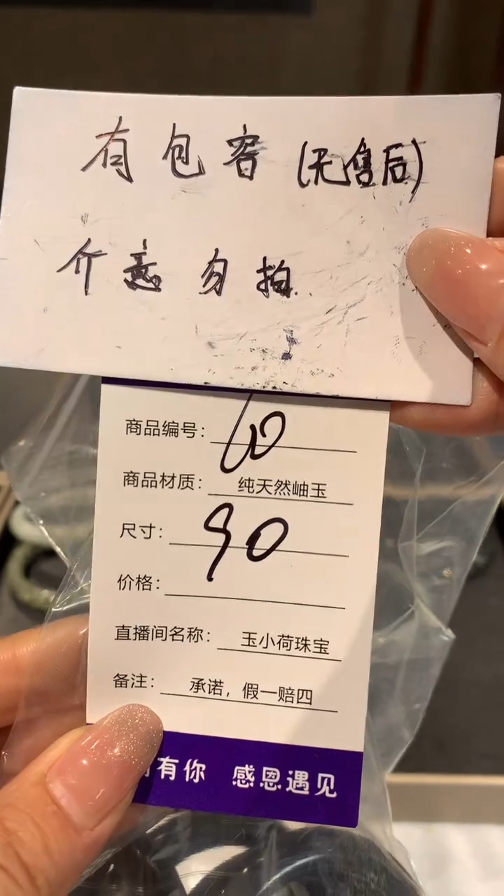 【闪购商品】蛇纹石玉手镯未镶嵌90