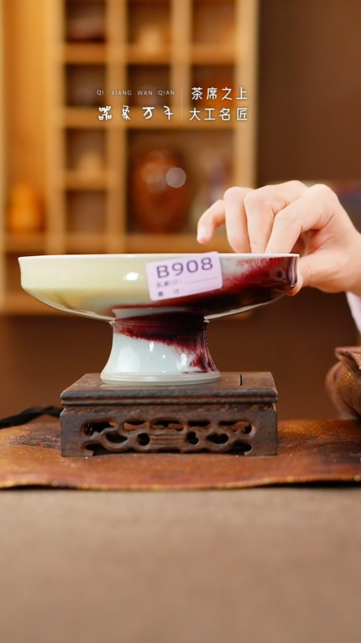 【闪购商品】瓷片钧瓷手作美器 叶B908