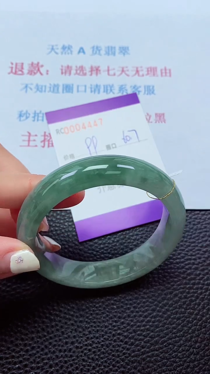 【闪购商品】翡翠手镯未镶嵌00004447