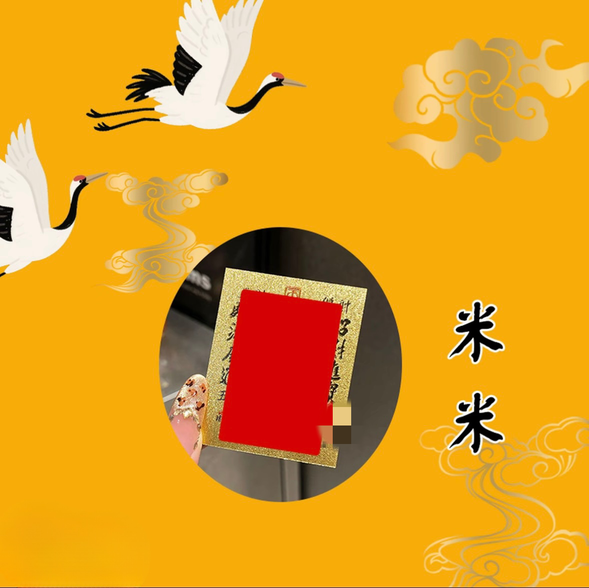 3号 老师推荐 米米腰包手绘卡 生