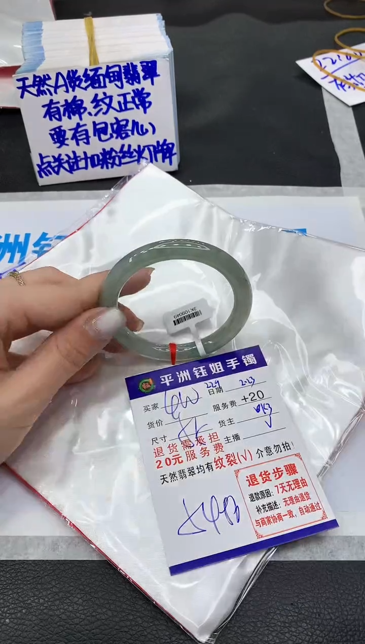 【闪购商品】翡翠手镯未镶嵌111111111