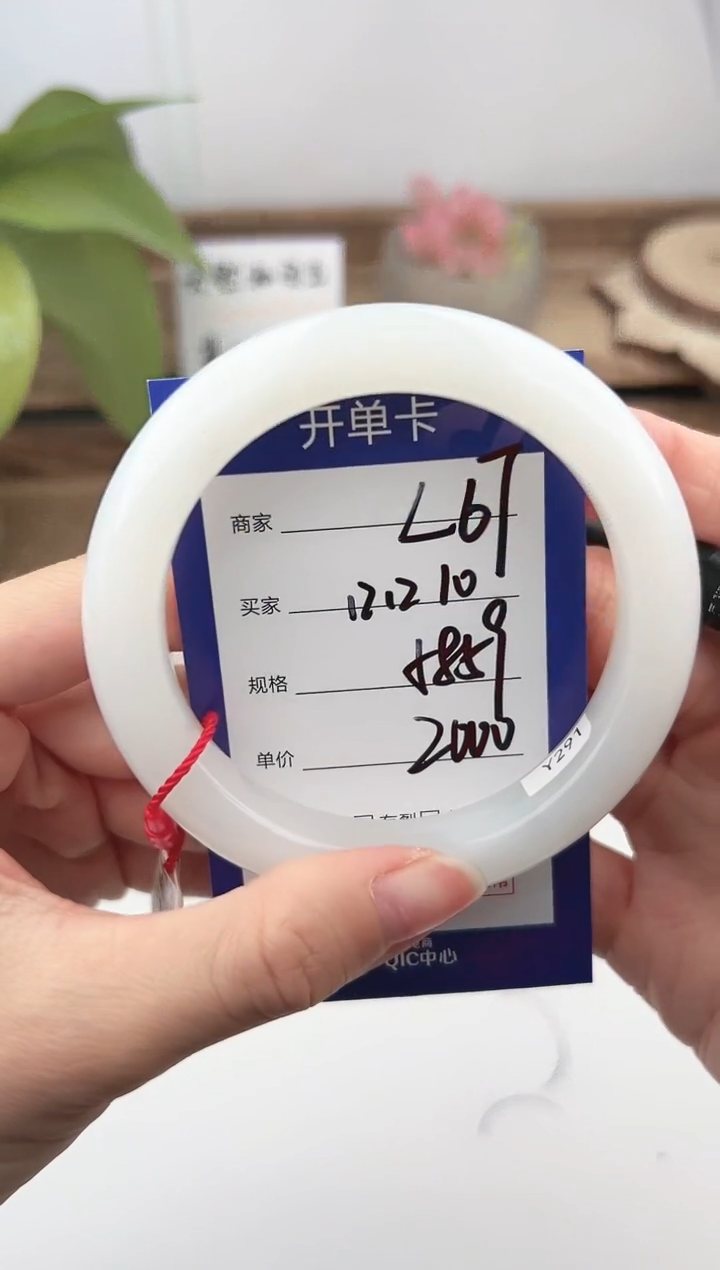 未镶嵌手镯和田玉微色差L67