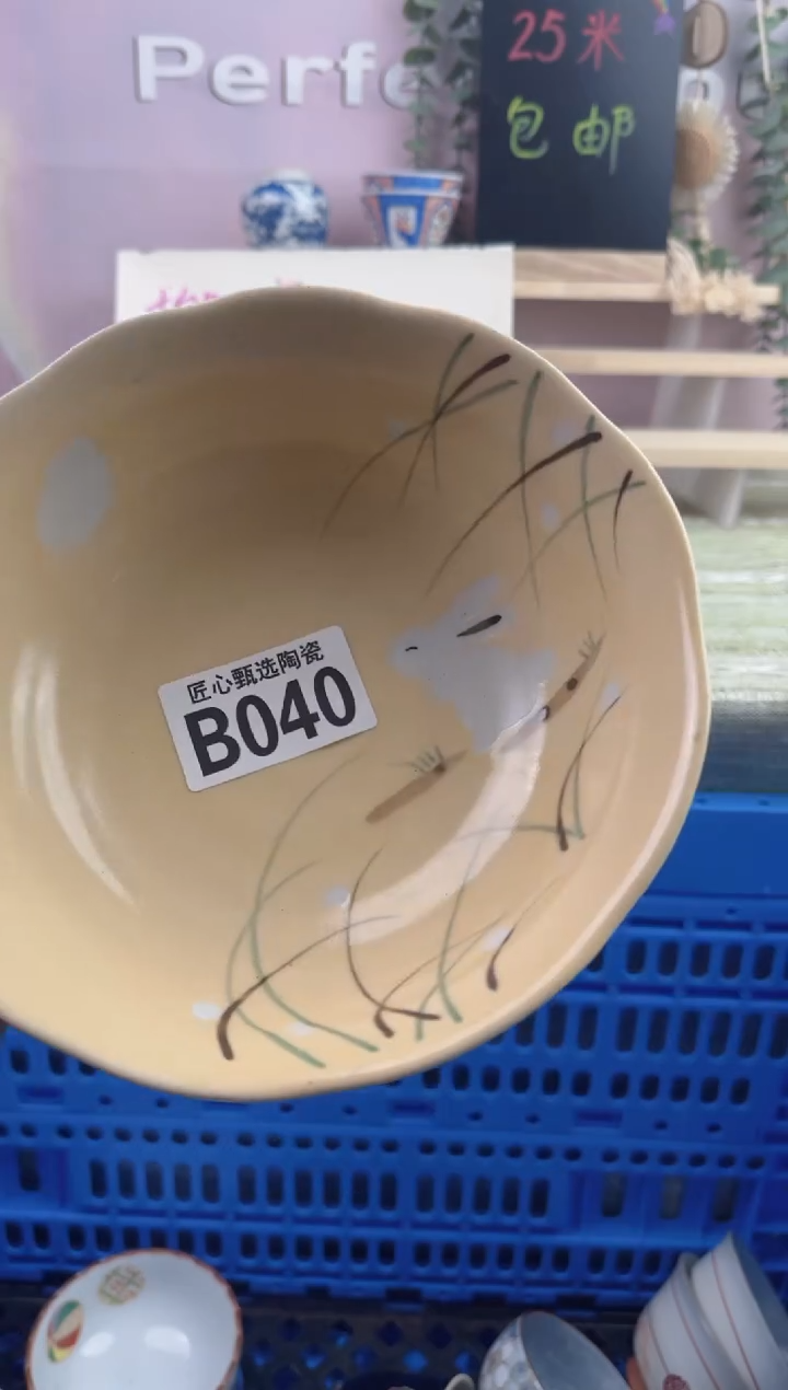 瓷片?***e       B040