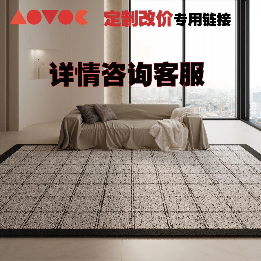 aovoc地毯专门店定制链接