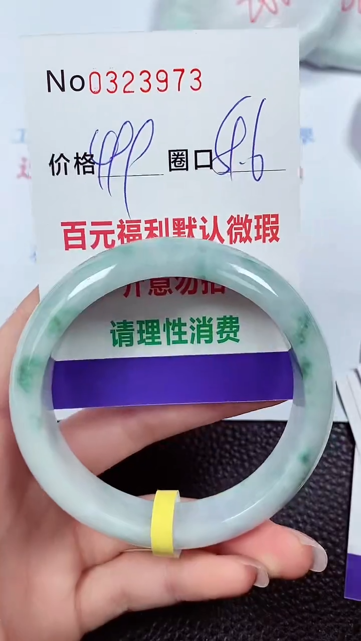【闪购商品】翡翠手镯未镶嵌00323973